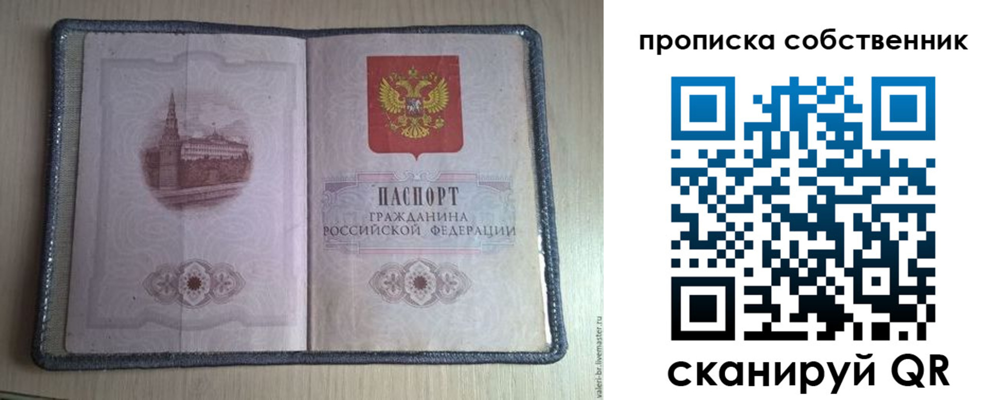 временная регистрация адрес в Среднеуральске