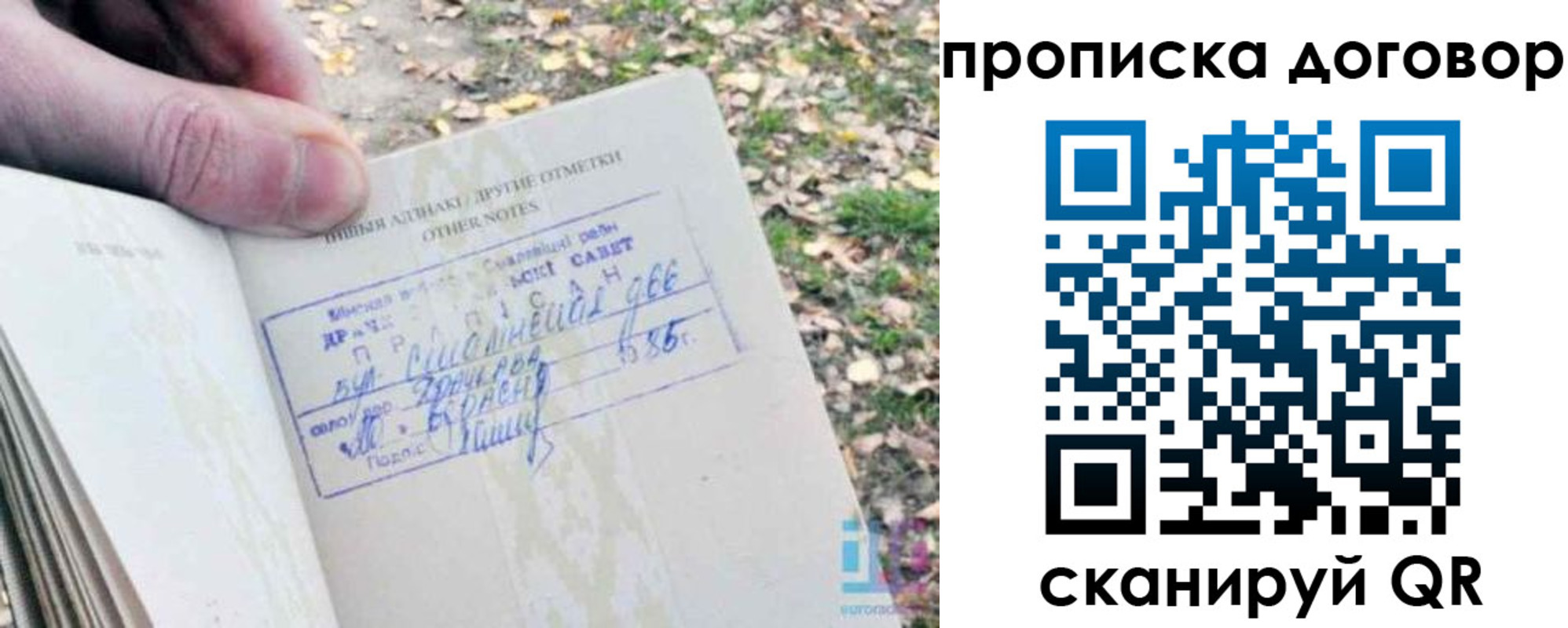 временная регистрация собственник в Среднеуральске