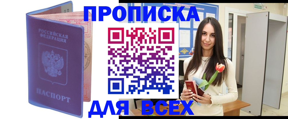 прописка 2025 в Среднеуральске