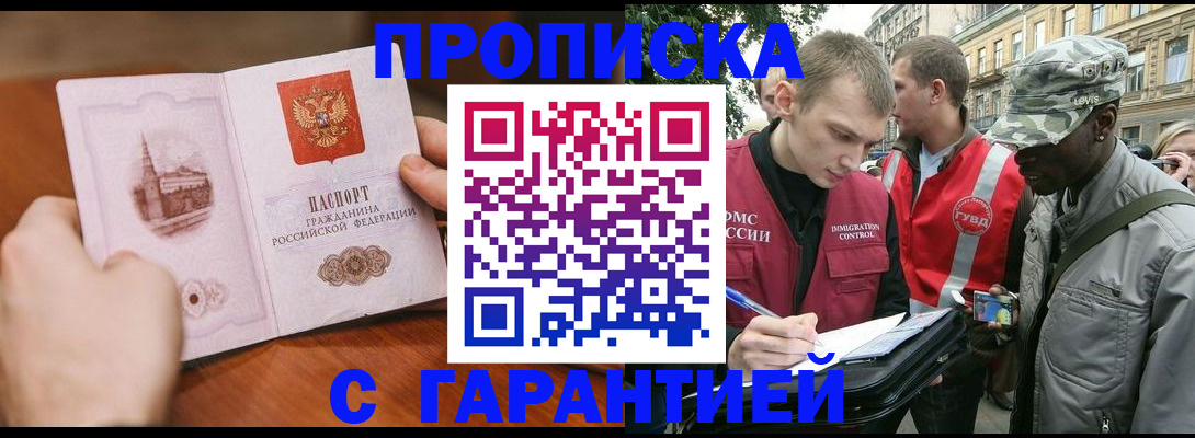 временная регистрация для школы в Среднеуральске